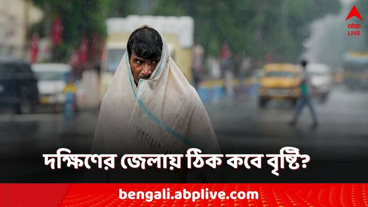 Weather Update Rain Forecast Monsoon in Bengal IMD Update North bengal South bengal Weather Forecast: উত্তরবঙ্গে কবে লাগাম বৃষ্টিতে? দক্ষিণবঙ্গে বৃষ্টি ঢুকতে বাধা?