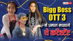 Bigg Boss OTT 3 की पहली कन्फर्म कंटेस्टेंट बनीं दिल्ली की वड़ापाव गर्ल चंद्रिका दीक्षित, इन आठ सेलेब्स की एंट्री भी हुई पक्की