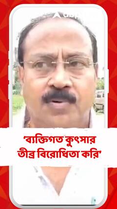 'ব্যক্তিগত কুৎসার তীব্র বিরোধিতা করি', মন্তব্য অপূর্ব সরকারের