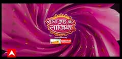 Radha Mohan: युग और मोहन का हुआ टकराव ! मोहन ने युग को दे डाली चेतावनी ! | SBS