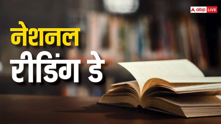 National Reading Day: किसके सम्मान में मनाया जाता है नेशनल रीडिंग डे, कब हुई थी शुरुआत? National Reading Day is celebrated on 19 June know reason significance history reading week reading month P N Panicker National Reading Day: किसके सम्मान में मनाया जाता है नेशनल रीडिंग डे, कब हुई थी शुरुआत?