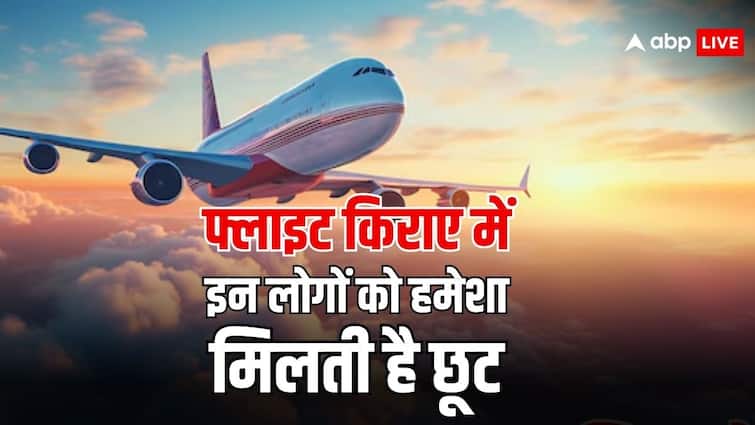 flight booking concession these people get concession by airlines know who are in the list इन लोगों को फ्लाइट के किराए में मिलती है छूट, जाने लिस्ट में कौन-कौन है शामिल