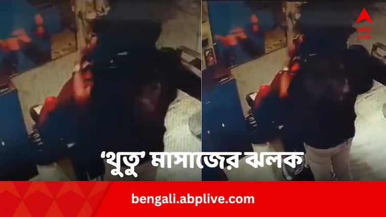 Viral Video Saliva Facial At UP Lucknow Saloon Masseur Arrested Viral Video: থুতু দিয়ে গ্রাহকের ফেসিয়াল করছেন স্যালোঁ কর্মচারী ! Video Viral হতেই গ্রেফতার যুবক