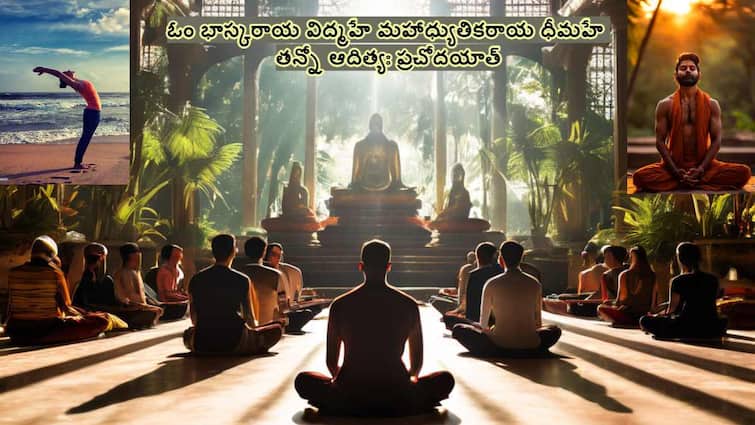 International Yoga Day 2024  Benefits of Surya Namaskar and How It Transforms Your health System know Surya Namaskar Steps to Follow International Yoga Day 2024 : ద్వాదశ (12) ఆదిత్యులకు ద్వాదశ ఆసనాలు - సూర్య నమస్కారాలతో సంపూర్ణ ఆరోగ్యం, ఆధ్యాత్మిక ఆనందం!