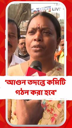 পুড়ে ছাই হলং বন বাংলো, তদন্তে কমিটি গঠনের সিদ্ধান্ত রাজ্যের