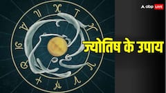चने के उपाय से लाएं खुशहाली, शांत करें शनि की पीड़ा