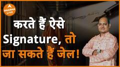 ऐसे signature करने वाले जायँगे Jail Dharma Live