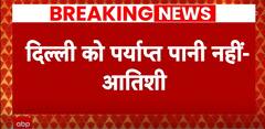 Delhi Water Crisis: Water Minister Atishi To Go On Indefinite Fast If... | ABP News