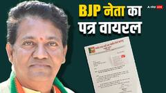 BJP नेता ने PM मोदी को लिखी चिट्ठी, 'फ्री राशन बंद हो, उन्हीं को मिले जिन्होंने वोट किया'