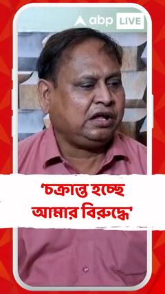 'বেলডাঙা থেকে চক্রান্ত হচ্ছে আমার বিরুদ্ধে', অভিযোগ হুমায়ুন কবীরের