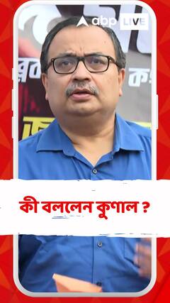 দীনেশ বাজাজ ফের যোগ দিলেন তৃৃণমূলে, কী বললেন কুণাল ঘোষ?