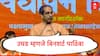 मला विरोध करण्यासाठी काही, उघड म्हणजे 'बिनशर्ट' पाठिंबा, उद्धव ठाकरेंचा राज ठाकरेंवर पहिला हल्ला