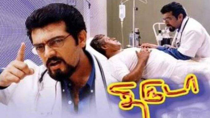 ஷாஜி கைலாஷ் இயக்கத்தில் அஜித் குமார் டாக்டராக நடிக்க ஒப்பந்தமான படம் திருடா. படத்தின் போஸ்டர் வெளியாகி இருந்தும் சில காரணங்களால் ட்ராப் அவுட் ஆகிவிட்டது.