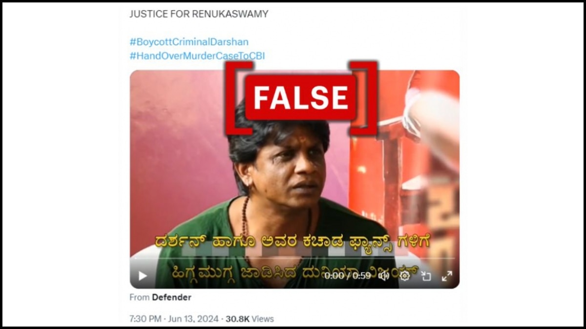 Fact Check: Video Showing Kannada Actor Duniya Vijay Denigrating Darshan Thoogudeepa Is Edited