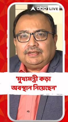 'মুখ্যমন্ত্রী কড়া অবস্থান নিয়েছেন', কোন প্রসঙ্গে বললেন কুণাল ঘোষ