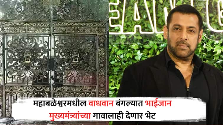 Salman Khan in Mahabaleshwar stayting in Vadhvan Banglow also going to visit CM Shinde village Bollywood entertainment  Salman Khan : सलमान खान महाबळेश्वरमध्ये, मुख्यमंत्री शिंदे यांच्या गावी जाताना धुक्याने वाट अडवली; वाधवान यांच्या बंगल्यात वास्तव्य