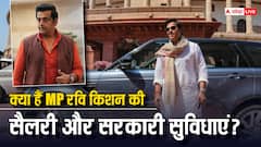Ravi Kishan Salary: दूसरी बार सांसद बने रवि किशन की कितनी है सैलरी? घर के साथ फ्री में मिल रही ये लग्जरी सुख-सुविधाएं