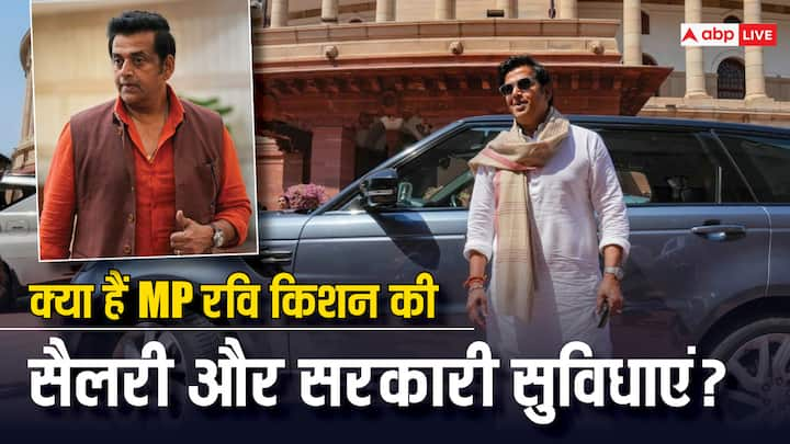 Ravi Kishan Salary: रवि किशन का नाम सिर्फ भोजपुरी सिनेमा ही नहीं राजनीति में भी बड़े अदब के साथ लिया जाता है. आज हम आपको बीजेपी सांसद बने रवि किशन की सैलरी और सुविधाओं से रूबरू करवाएंगे.