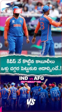 కివీస్ నే కొట్టిన కాబూలీలు..ఒళ్లు దగ్గర పెట్టుకుని ఆడాల్సిందే