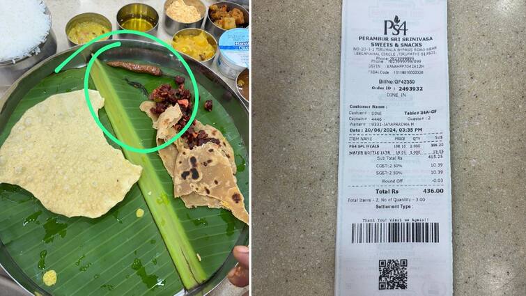 Tirupati news poisonous worm appears in restaurant food in leela mahal ps4 Tirupati News: ఆహారంలో విషపూరిత జెర్రి, తిరుపతిలోని ఓ హోటల్‌లో కలకలం!