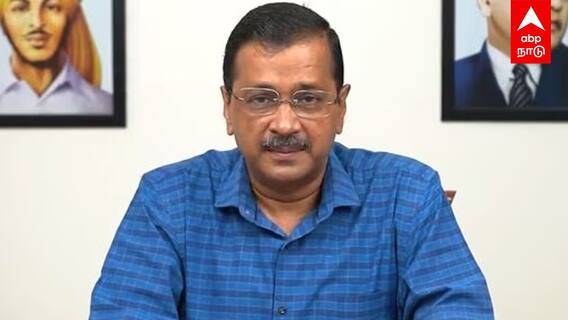 Arvind Kejriwal bail : கெஜ்ரிவாலுக்கு ஜாமின்! எப்போது வெளியே வருகிறார்? கொண்டாட்டத்தில் ஆம் ஆத்மி