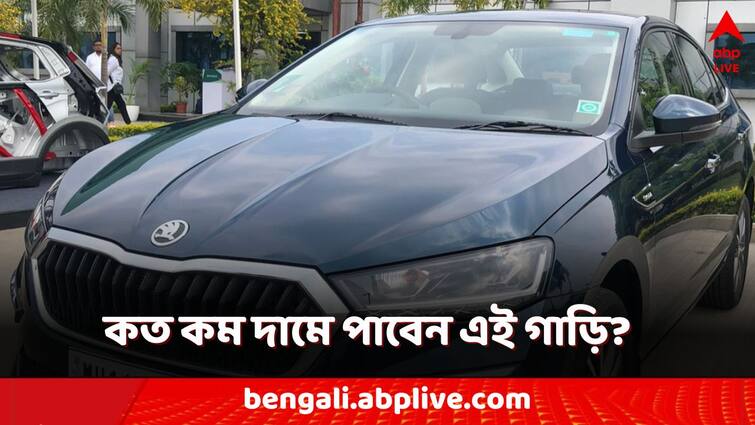 Skoda Slavia price drop reason comparison with rival car know in details Skoda Slavia Price Drop: দাম কমল ১ লক্ষ টাকা! এখন কতটা কমে পাবেন স্কোডার এই গাড়ি?