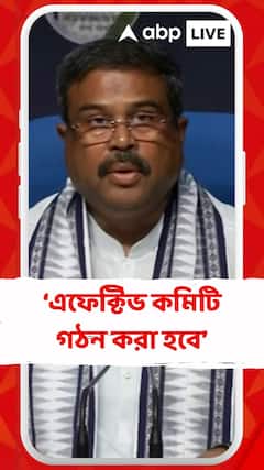 'NTA-কে নয়া রূপ প্রদানের' আশ্বাস ধর্মেন্দ্র প্রধানের