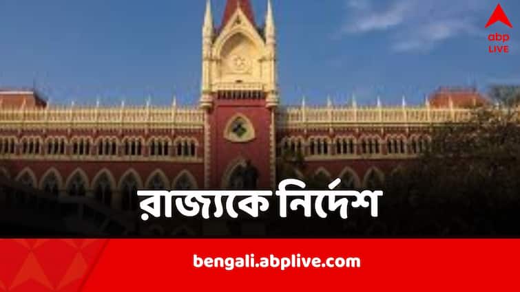 Calcutta High Court orders to upload Teacher Educational qualifications on Portal so every one can see it Calcutta High Court: পোর্টালে রাখতে হবে শিক্ষক-শিক্ষিকাদের যোগ্যতার তথ্য, নির্দেশ দিল হাইকোর্ট