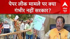 NEET-NET Paper Leak: देश में पेपर लीक पर हंगामा..बिहार डिप्टी सीएम गेस्ट हाउस पर क्यों अटके?