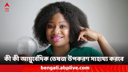 ayurvedic herbs good for your brain health and sharp memory Brain and Memory Booster: বয়সের ভারেও দুর্বল হবে না মস্তিষ্ক, কমবে না স্মৃতিশক্তি, মেনুতে যোগ করুন এই চার আয়ুর্বেদিক ভেষজ উপকরণ
