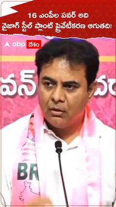 16 ఎంపీలు ఉంటే ఏపీలో...| ABP Desam