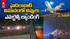 Fire Broke out in hyderabad Flight | శంషాబాద్ విమానాశ్రయంలో కలకలం..విమానం నుంచి నిప్పులు | ABP Desam