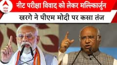 NEET Exam 2024: 'NEET परीक्षा पर PM Modi कब करेंगे चर्चा'- Mallikarjun Kharge | ABP News |
