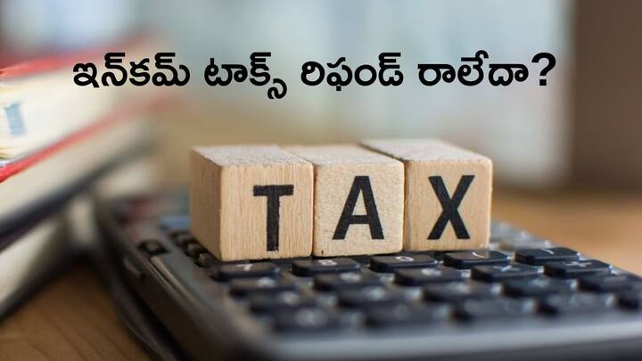 ITR 2024 Your Refund May Fail If Bank Account Is Not Validated know how to Re Validate ITR 2024: రిఫండ్‌ ఫెయిల్ అయిందా? - బ్యాంక్‌ ఖాతా వివరాలను వ్యాలిడేట్‌ చేయలేదేమో?