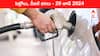 Petrol Diesel Price Today 20 June: తెలుగు రాష్ట్రాల్లో మారిన పెట్రోల్‌, డీజిల్‌ ధరలు - ఈ రోజు రేట్లు ఇవి