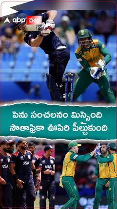 పెను సంచలనం మిస్సైంది.!