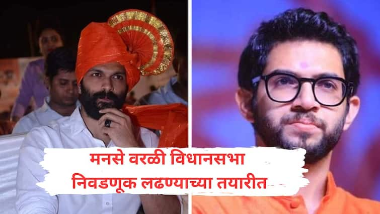 Amit Thackeray entry now directly in Aaditya Thackeray stronghold Worli vidhan sabha also became a potential candidate mns shivsena uddhav thackeray raj thackeray Amit Thackeray : आदित्य ठाकरेंच्या बालेकिल्ल्यात आता थेट अमित ठाकरेंची एन्ट्री; वरळीत संभाव्य उमेदवारही ठरला!