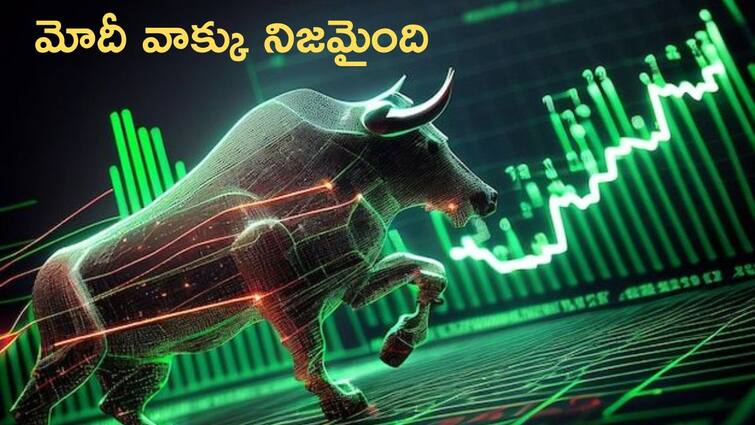 narendra modis estimations become true as sensex rallies more than 5800 points after loksabha result Stock Market: దాదాపు 6,000 పాయింట్లు పెరిగిన సెన్సెక్స్‌ - మోదీ మాటే నిజమైంది!