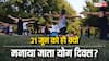 International Yoga Day: 21 जून को ही योग दिवस मनाने की क्या है वजह, क्यों माना गया यह दिन खास?