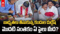 Kandula Durgesh Taking Charge As Minister | మంత్రిగా బాధ్యతలు తీసుకున్న కందుల దుర్గేష్ | ABP Desam