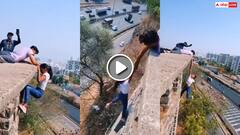 रील्स के लिए कुछ भी! लड़के का हाथ पकड़ उंचाई से लटकी लड़की, खतरनाक स्टंट का वीडियो वायरल