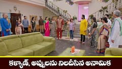 ‘బ్రహ్మముడి’ సీరియల్‌ : కళ్యాణ్‌ను నిలదీసిన అనామిక - నిజం చెప్పిన కావ్య