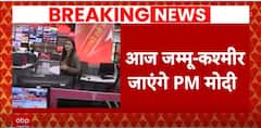 PM Modi In J&K Today To Participate In International Yoga Day | ABP News