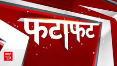 UGC NET Exam 2024 Cancelled: UGC NET परीक्षा रद्द, CBI को सौंपी जांच | ABP News |