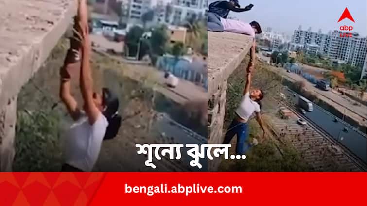 Viral Video girl hanging from temple terrace for instagram reel Viral Video: ভাইরাল হওয়ার উগ্র কামনা, প্রাণের পরোয়া না করে ছাদ থেকে শূন্যে ঝুলে কিশোরী ! ক্ষুব্ধ নেটদুনিয়া