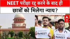 NEET Paper Leak: क्या अब परीक्षा रद्द करके ही छात्रों को न्याय दिया जा सकेगा?