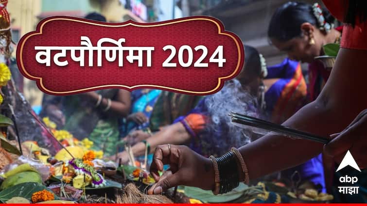 Vat Purnima 2024 know puja vidhi muhurta and importance of the day marathi news Vat Purnima 2024 : पतीच्या दीर्घायुष्यासाठी करतात वटपौर्णिमेची पूजा; जाणून घ्या पूजा विधी, शुभ मुहूर्त आणि महत्त्व