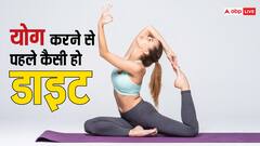 खाली पेट करना चाहिए योग या पानी पीकर, ये समझ लीजिए योग डाइट