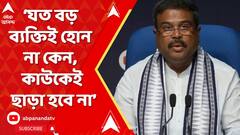 ABP News