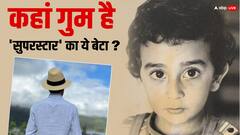 सुपरस्टार जिसका एक बेटा सफल एक्टर बना लेकिन दूसरा हुआ गुमनाम, जानें कौन है वो